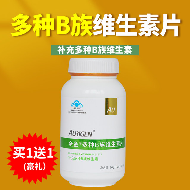 Buy 1 Get 1 Gift B vitamin tablets Adult