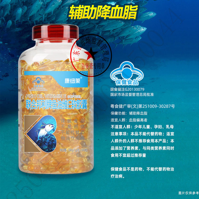 A total of 600 fish oil good fish oil has been sold for 10 years