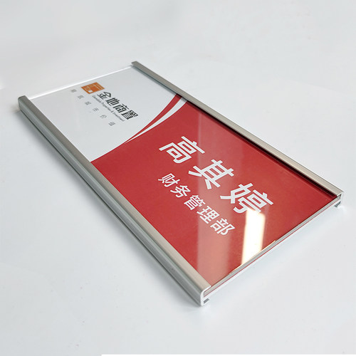 工位牌公司办公职位牌座位牌企业铝合金员工铭牌悬挂式粘贴部门牌 - 图2