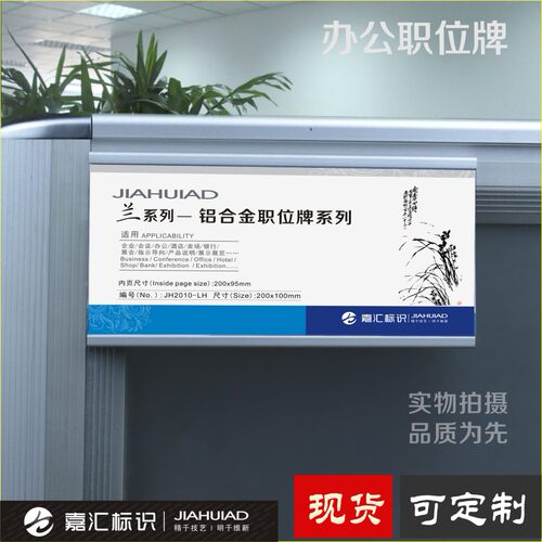工位牌公司办公职位牌座位牌企业铝合金员工铭牌悬挂式粘贴部门牌 - 图3