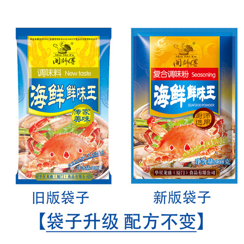海鲜粉调料 海鲜调味粉 海鲜汤增鲜增香调味料粉提味料鲜香粉商用 - 图3