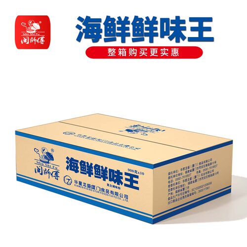 海鲜粉调料 海鲜调味粉 海鲜汤增鲜增香调味料粉提味料鲜香粉商用 - 图2