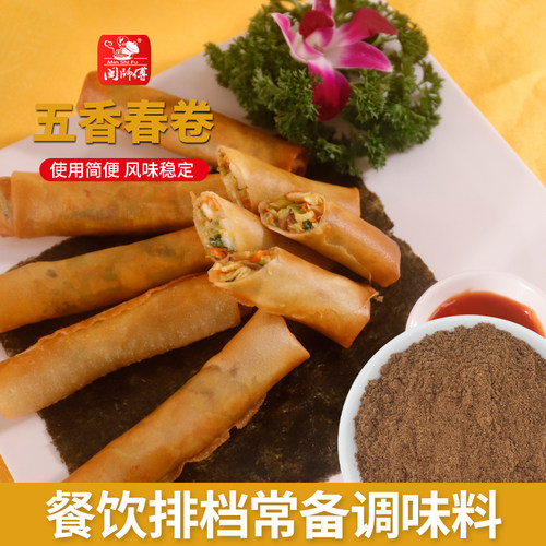 五香粉 五香牛肉五香卷炖肉粽子馅料五香美食调味闽师傅400克x1袋 - 图1