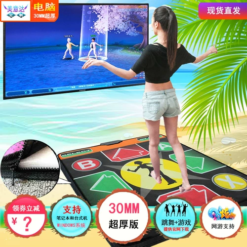 欢舞 30 мм сгущенной спортивной машины китайская онлайн -версия скачать версию компьютера китайский HD одиночный танец одеял