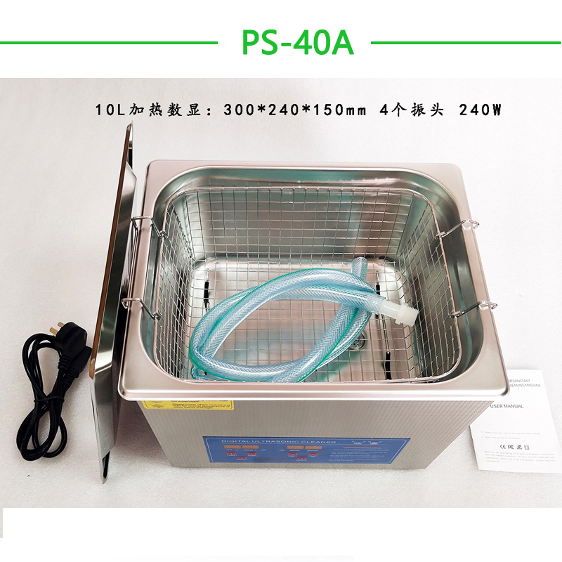 超声波清洗机 眼镜首饰手表医院实验室 工业五金轴承清洗器 10L - 图1