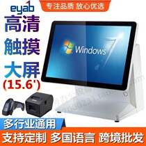 15 6-inch cash register POS payment touch single and double screen supermarket all-in-one machine catering clothing ordering milk tea baking