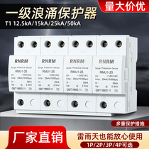 Shanghai People Level Surge Lightning Protection Protector 15KA25KA30KA50KA100 Arrestor T1 Surge 4P