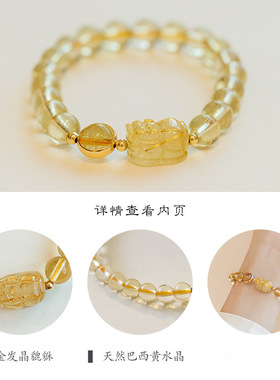 天然巴西黄晶手串女手链设计款黄水晶手串设计感水晶手链小众饰品