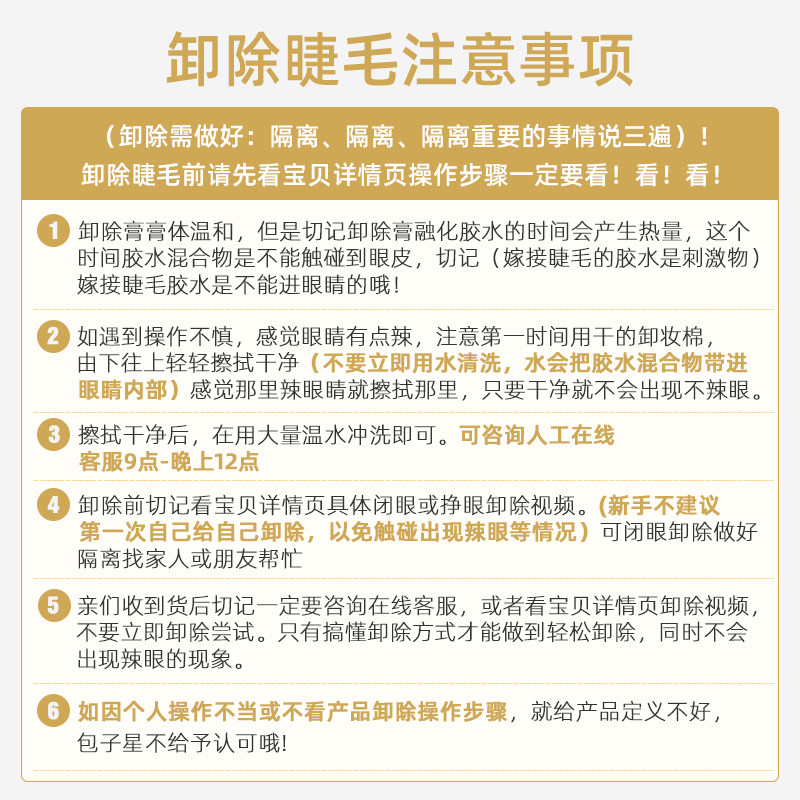 美睫店专用卸睫膏解胶剂无刺激嫁接睫毛卸除膏卸胶膏种睫毛工具,淘宝优惠券,粉丝福利购,淘宝优惠卷