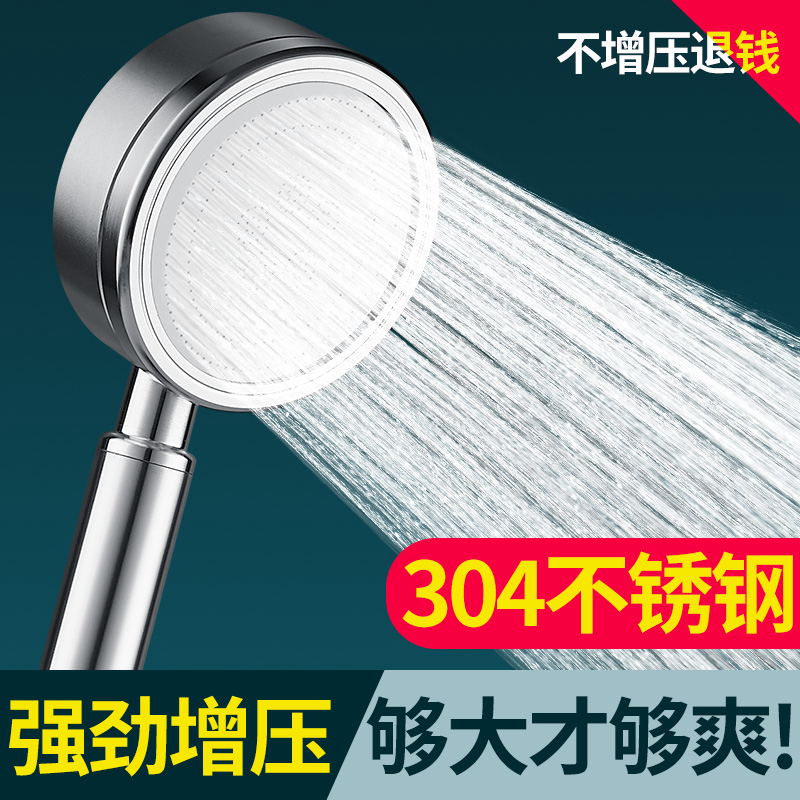 蜂卫浴增压淋浴喷头304不锈钢套装家用加压洗澡浴霸电热水器龙头