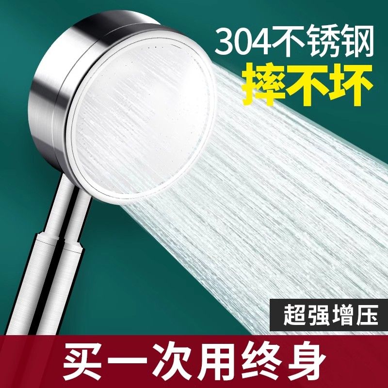 莫顿304不锈钢大增压花洒手持网红喷头淋浴接口浴室家用家居增压