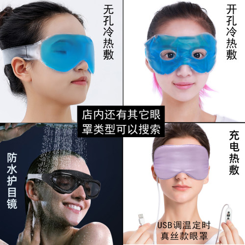 220g速冷冰袋冰包双眼皮术后冰敷眼睛消水肿户外便携一次性冷敷袋 - 图3