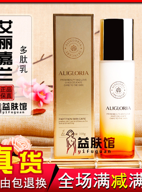 艾丽嘉兰减龄三宝多肽水乳精华液