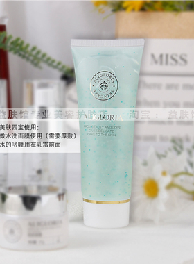 艾丽嘉兰专柜正品冰晶修复过敏