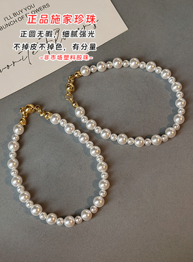 巴黎情诗~施家澳白珍珠磁吸手链