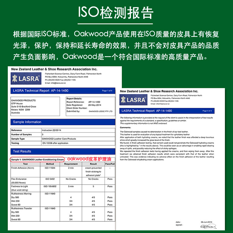 OAKWOOD原装进口真皮沙发护理剂皮衣皮具皮包包皮革保养油清洁膏 - 图2