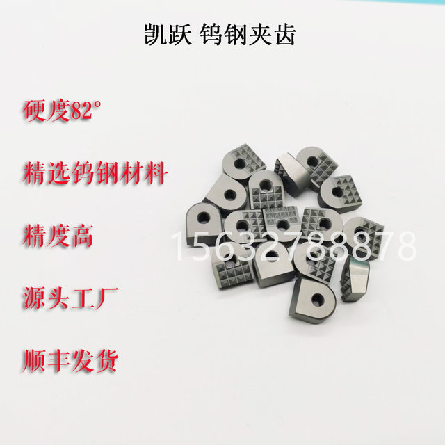 Customized PC127-10SC tungsten steel clamping toothed carbide claw alloy anti-slip pad wear-resistant block