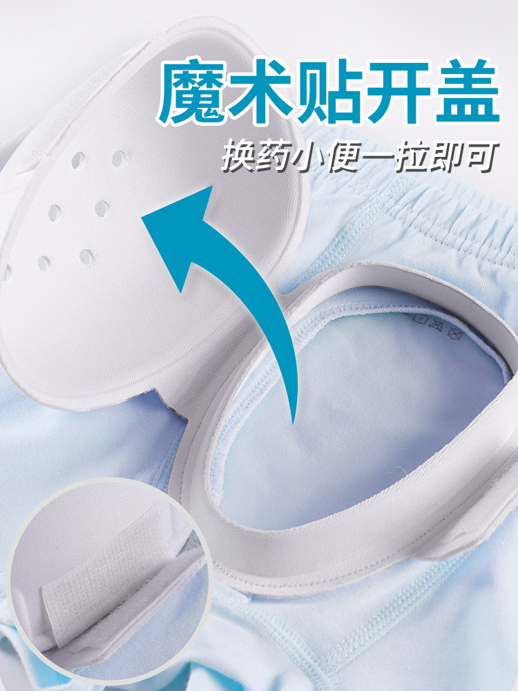 包皮术后内裤成人儿童小孩割包茎专用保护套环切手术护理防摩擦罩,淘宝优惠券,粉丝福利购,淘宝优惠卷