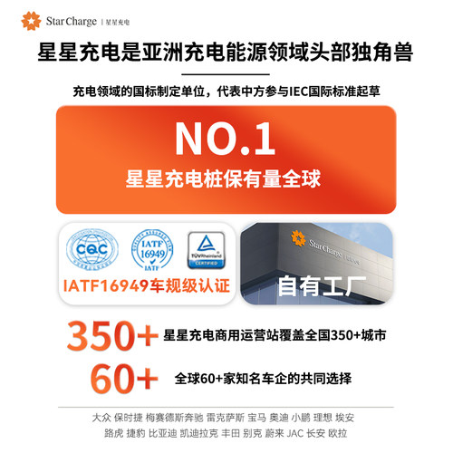 21万帮7KW电动汽车星星充电桩家通用配理想i6特斯拉蔚来奔驰小鹏 - 图3