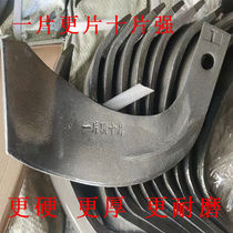 One top ten T245 anti-break thickened rotary tillage knife hard anti-break rotary tiller blade tractor agricultural machinery accessories plough knife