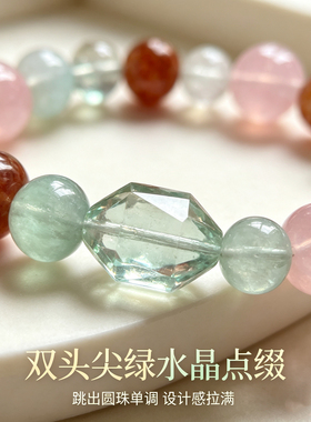 天然多宝水晶手串女款原创设计小清新渐变色大颗粒手链饰品礼物