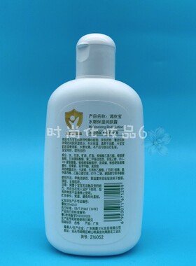 调皮宝水嫩保湿润肤露