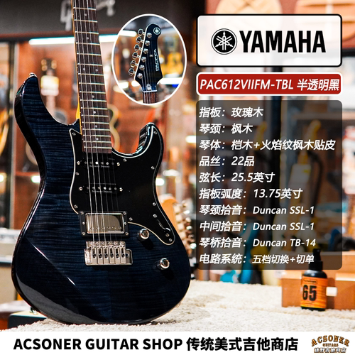 YAMAHA雅马哈电吉他PAC611/PAC612 波奇酱同款 孤独摇滚 迷野吉他 - 图0