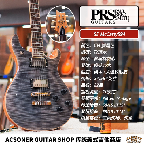 PRS SE McCarty594系列M52 印尼产电吉他 迷野吉他 - 图0