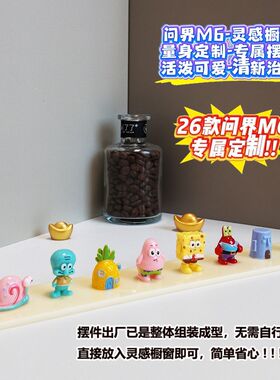 问界m6橱窗手办海绵宝宝系列