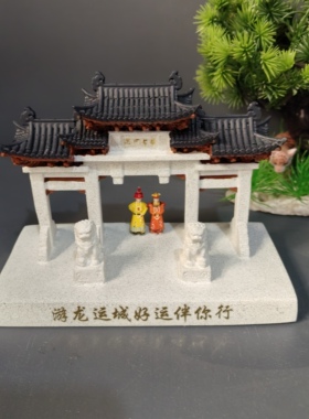 旅游纪念品皂河古镇牌坊乾隆下江南乾隆行宫庙会牌坊场景手办模型