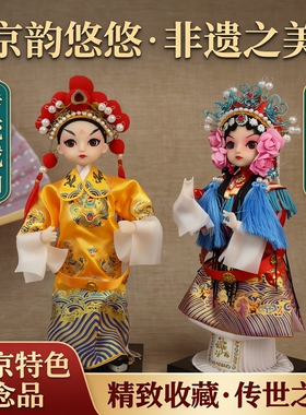北京特色旅游纪念品娟人娃娃戏曲人物娃娃京剧花旦戏曲人物摆件