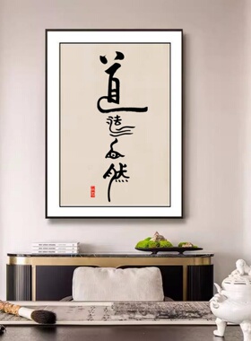 65纯手写书法艺术字画