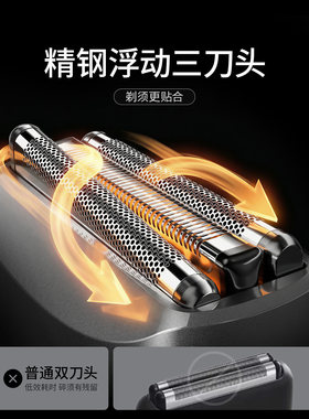 法国SCHNEIDER往复式便携剃须刀