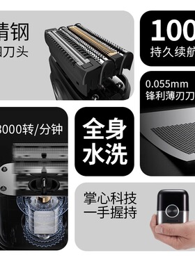 德国进口4刀头往复式便携剃须刀