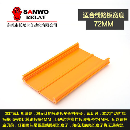 72mm宽 84-106MM子模块盒 PCB模组架 安装支架 PCB塑料盒UM-72 - 图1