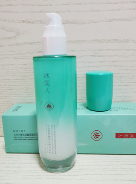 授权精华水沁润冰美人