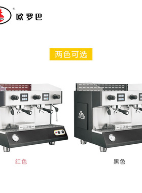 全金属专业商用Luropa咖啡机