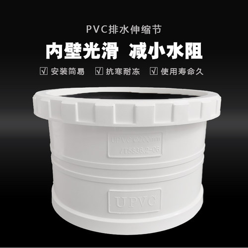 PVC伸缩节 排水管伸缩节 下水管活接 雨水管件 50 75 110 160 200 - 图2