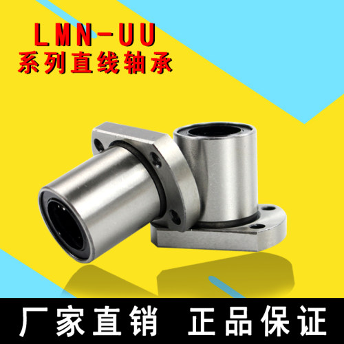 椭圆双切边法兰直线轴承LMH6/8/10/12/13/16/20/25/30/35/40/50UU - 图0