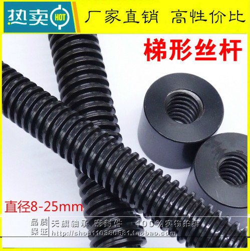 T型梯形丝杆螺母螺杆反牙左旋T10 12 14 16 18 20 22 24 25 28 30 - 图0