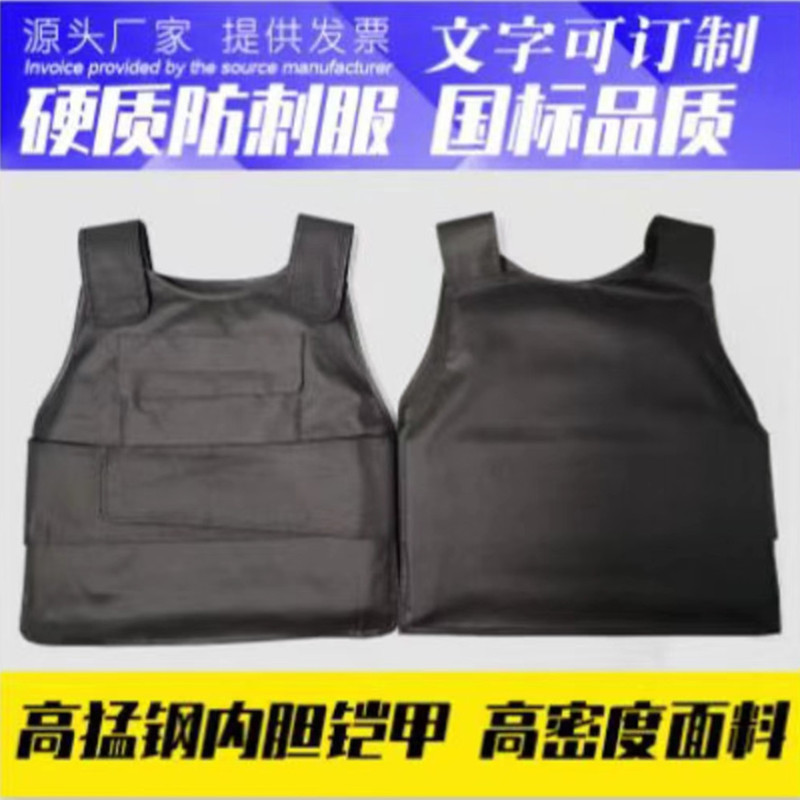 防刺服保安防刺马甲防砍软质衣服夏季超薄防爆安保外套防暴服战术 - 图0