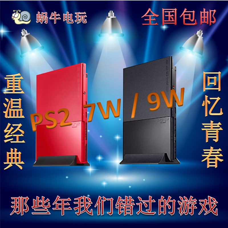 热卖家用原装PS2主机PS2游戏机7万9万型有兼容PS1FC怀旧非PS4 PS3-图0