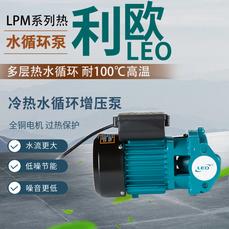 水泵LPm125/370锅炉热水循环泵暖气增压泵LP1500热水管道泵-图0