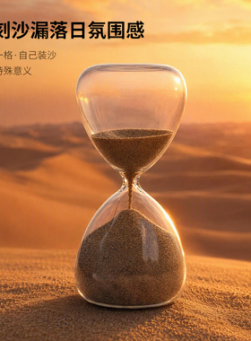 敦煌月牙泉沙漠主题DIY沙漏摆件