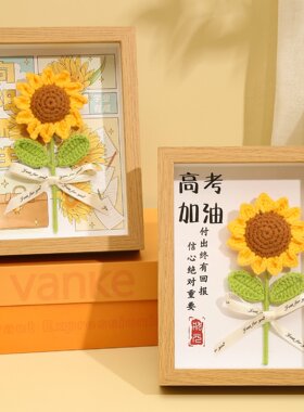 相框摆件逢考必过创意中高考生加油励志祝福装饰摆台8寸挂墙画框
