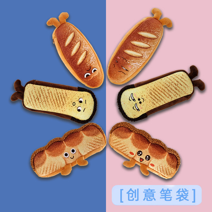 面包文具盒新款流行小学初中学生创意网红毛绒铅笔袋卡通大容量in,淘宝优惠券,粉丝福利购,淘宝优惠卷