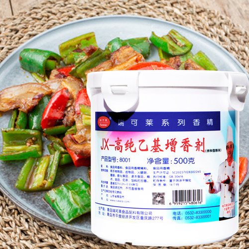 包邮瑞可莱JX高纯乙基麦芽酚8001焦香型去腥卤肉火锅烤鸡烤鸭熟食 - 图1