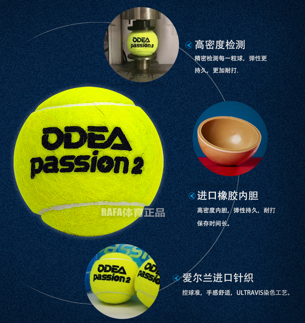 Odea欧帝尔SPEED Passion HONOR 训练比赛网球耐磨练习比赛用球 - 图2