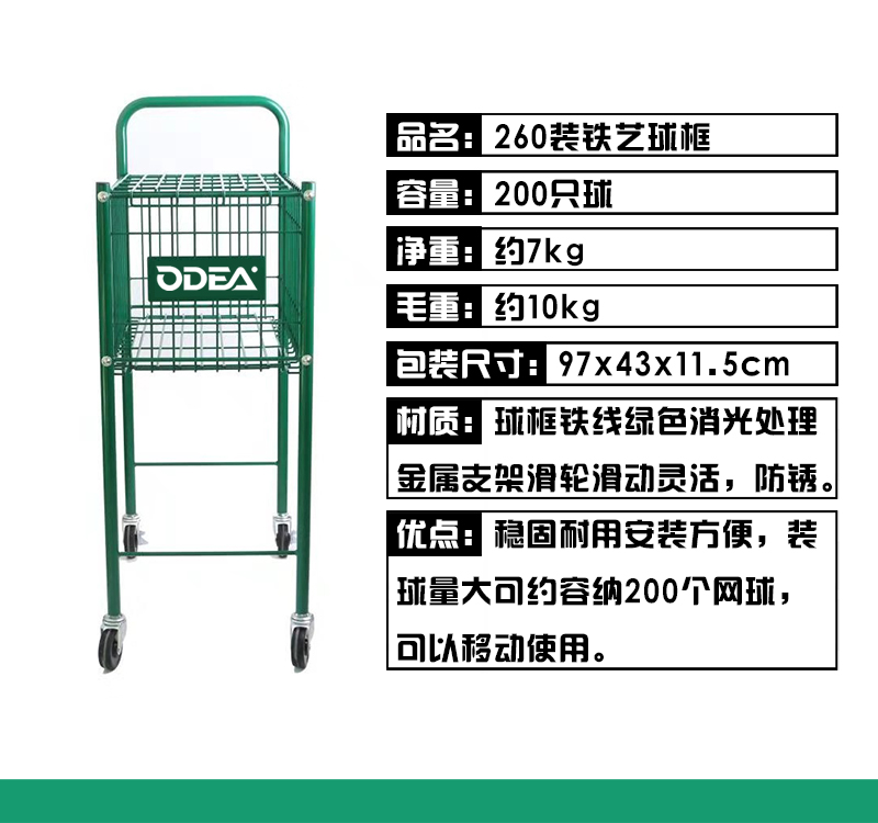 Odea/欧帝尔天龙LUSPEED网球车折叠便携式教练车 大容量捡球带轮 - 图0