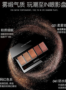 柏蕊诗流光幻彩五色眼影盘